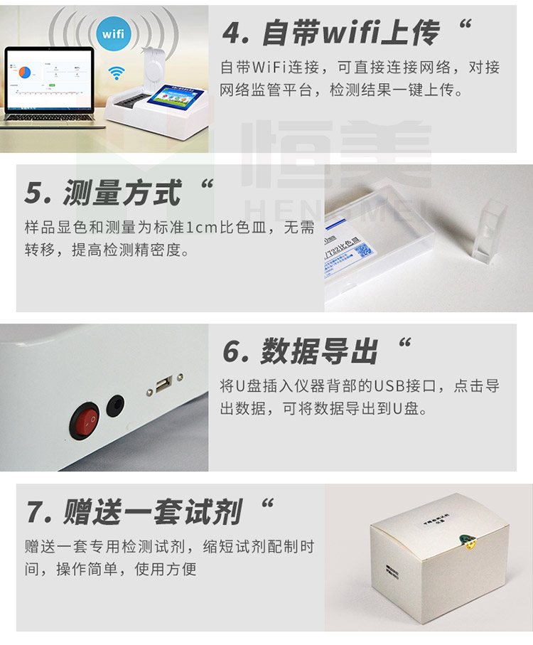 白酒甲醇乙醇快速检测仪