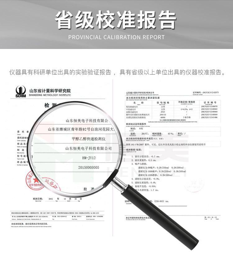 白酒甲醇乙醇快速检测仪
