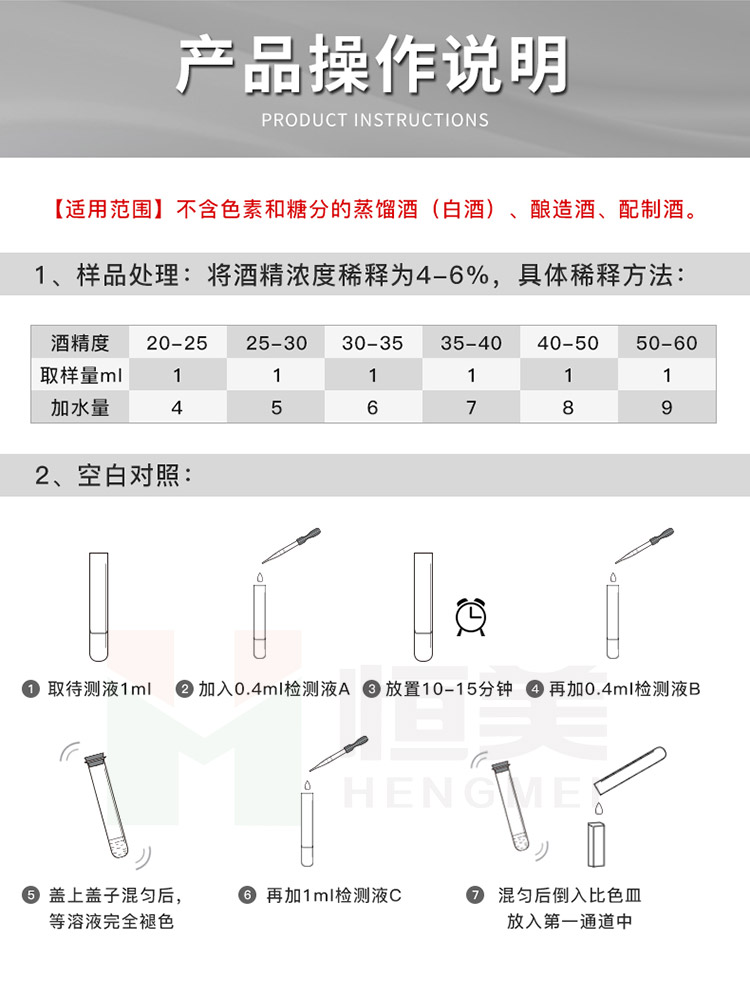 白酒甲醇乙醇快速检测仪