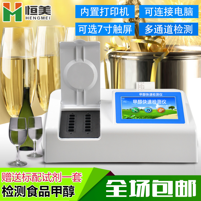 食品甲醛检测仪