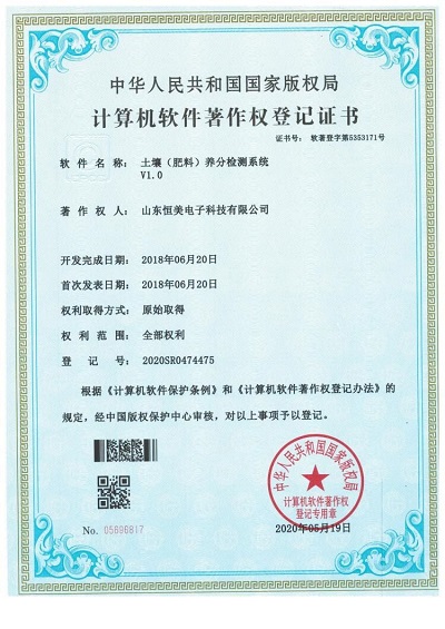 土壤jian测系tong软jianzhu作证书