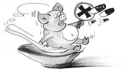 兽药残留