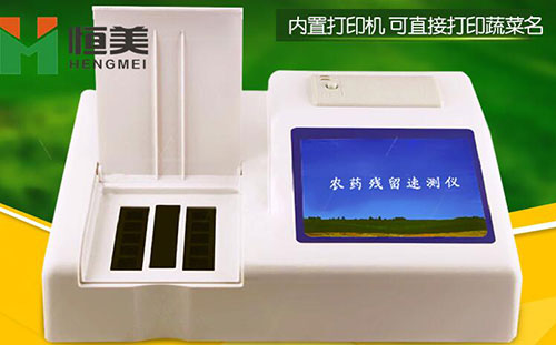 农药残留快速检测仪