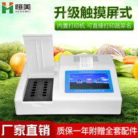 农药残留速测仪