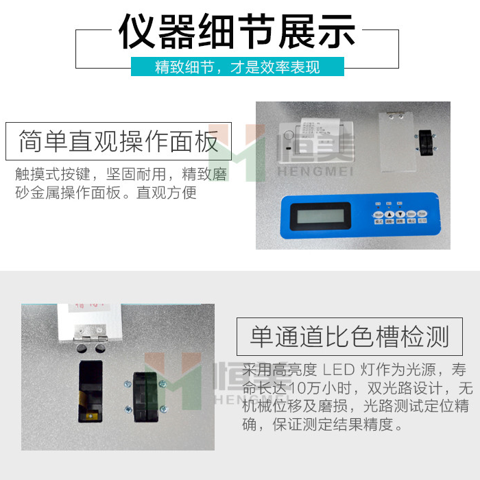 肥料养分快速检测仪