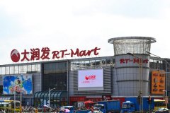 金华市大润发超市使用恒美农残速测仪检测